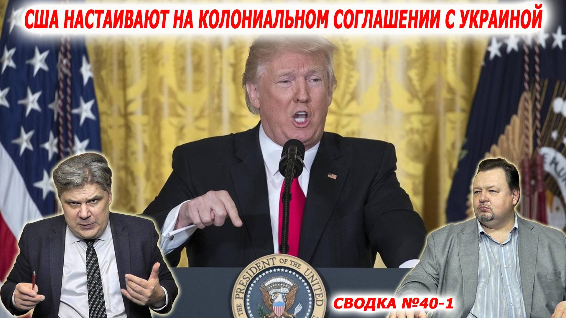 Николай Сорокин. The New York Times: США не дали ВСУ убить Валерия Герасимова. Совинформбюро. ч.1 смотреть онлайн