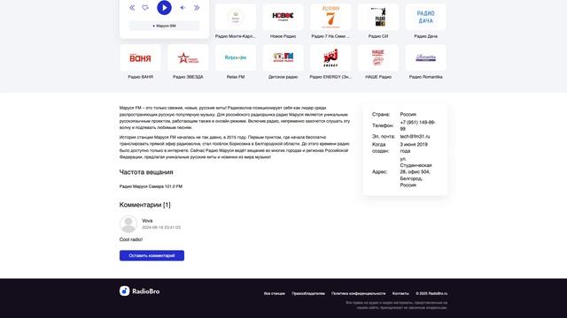 Маруся ФМ - слушать онлайн бесплатно смотреть онлайн