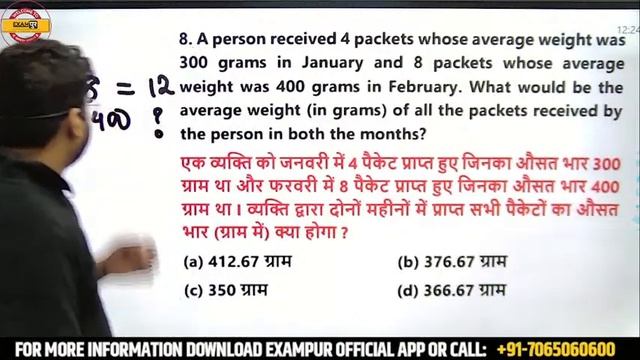 AIRFORCE/NAVY/ICG | UNIFORM SERIES | MATHS MOCK TEST 09 | BY NISHANT SIR EXAMPUR смотреть онлайн