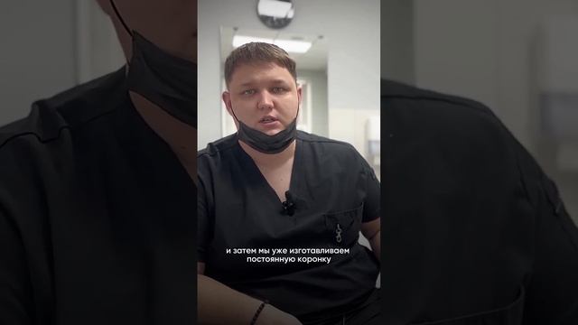 Сколько визитов нужно, чтобы поставить имплант #стоматологиясириус