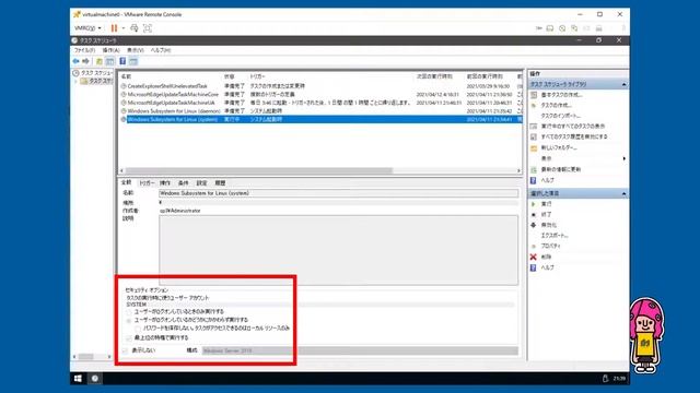 Windows Subsystem for Linuxのdaemonをサービスとして動かすぞ смотреть онлайн
