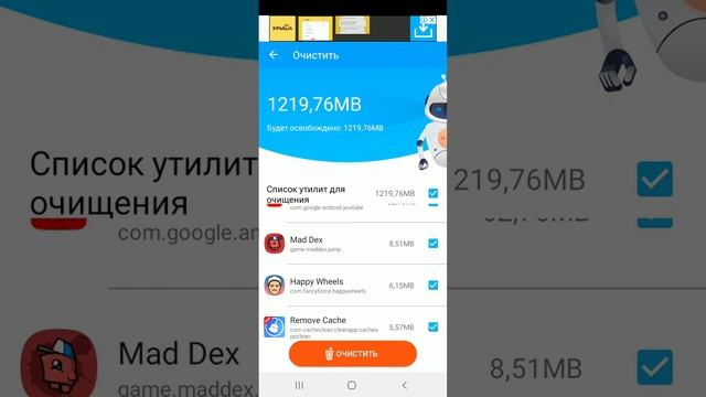 очистка телефона смотреть онлайн
