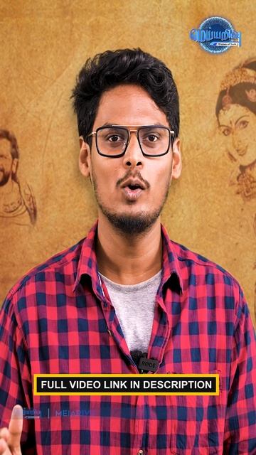 பொன்னியின் செல்வன் கதையா? வரலாறா? смотреть онлайн