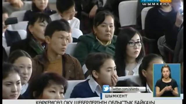 Көркемсөз оқу шеберлерінің облыстық байқауы смотреть онлайн