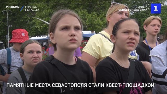 Памятные места Севастополя стали квест площадкой смотреть онлайн