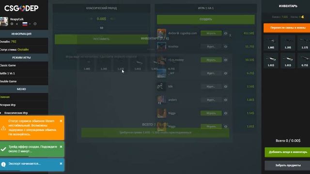 CSGODEP-СТАВКИ смотреть онлайн