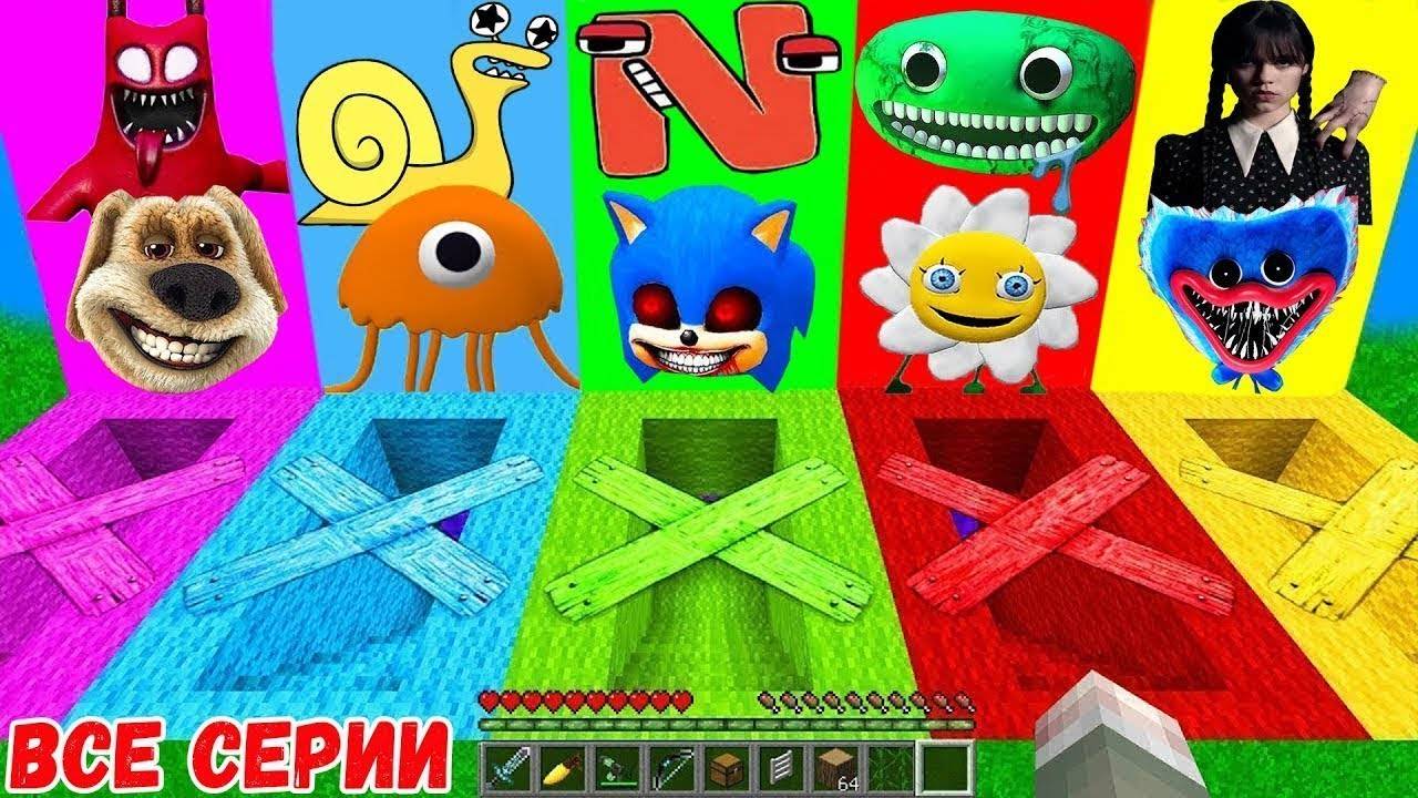 ВСЕ СЕРИИ ВЫБЕРИ ПРАВИЛЬНЫЙ ЗАКРЫТЫЙ ПОДВАЛ В МАЙНКРАФТ смотреть онлайн