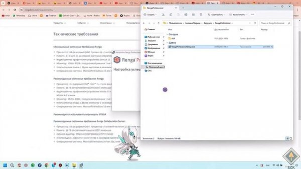 01 Устанавливаем ПО Renga (Ренга)