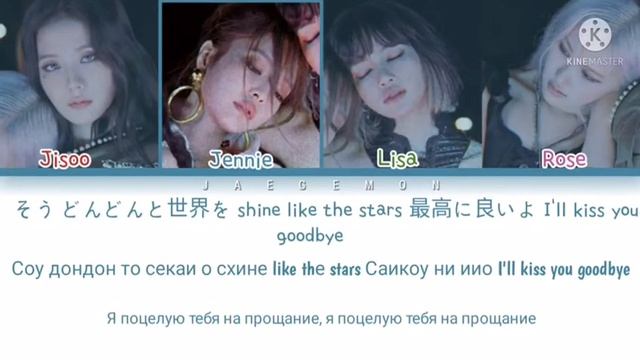 BLACKPINK-HOW YOU LIKE THAT КИРИЛЛИЗАЦИЯ ПЕРЕВОД НА РУССКИЙ (Color Coded Lyrics) смотреть онлайн