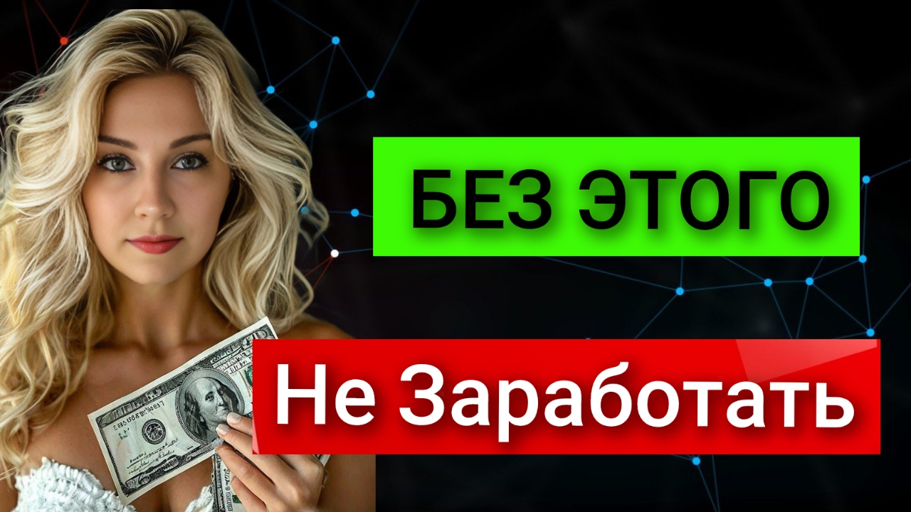 Фриланс с нуля смотреть онлайн