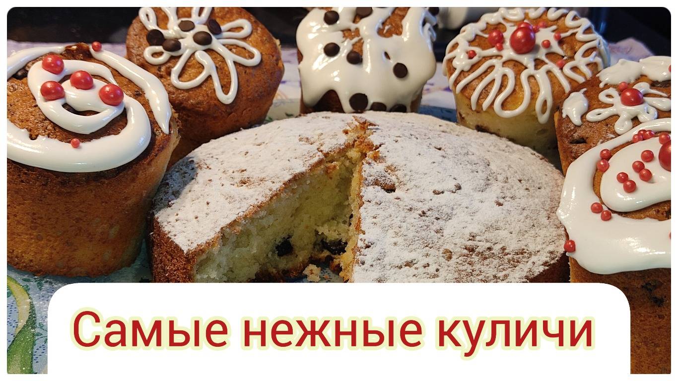 ✨ Нежнее облачка! ✨ Пасхальные куличи из творога – рецепт, который влюбит вас с первого укуса!