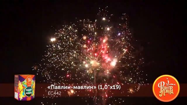 ЕС442 Павлин-мавлин (1,0"х 19) 1/12/1 смотреть онлайн
