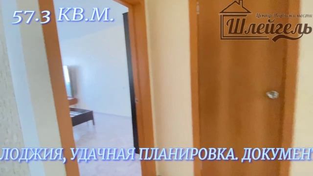 Двухкомнатная квартира, 57.3 кв.м г.Копейск, ул. Ленина д 41 смотреть онлайн