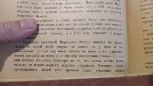 Николай Морозов Христос книга 1, глава 1