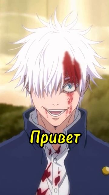 Встреча Годжо и Тодзи|#anime #jujutsukaisen #магическаябитва смотреть онлайн