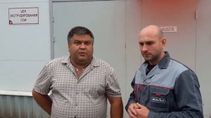 Отзыв о работе цеха экструдирования сои (линии экструдирования ЛЭПС-35)