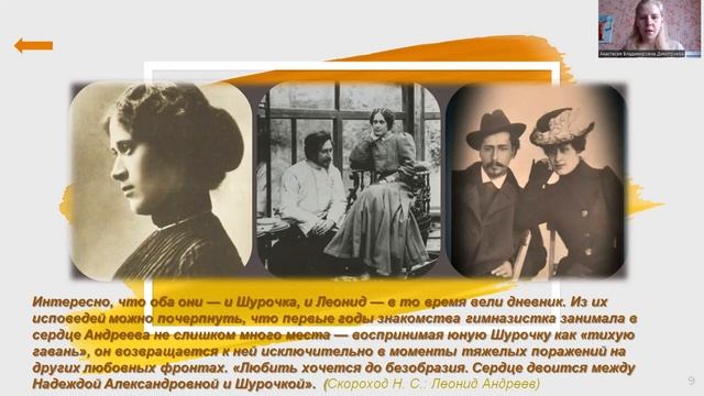 Урок 3. Леонид Андреев смотреть онлайн