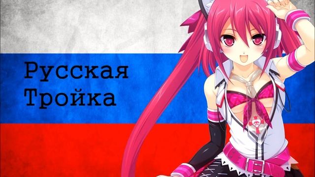 Trance - Russian Troika смотреть онлайн