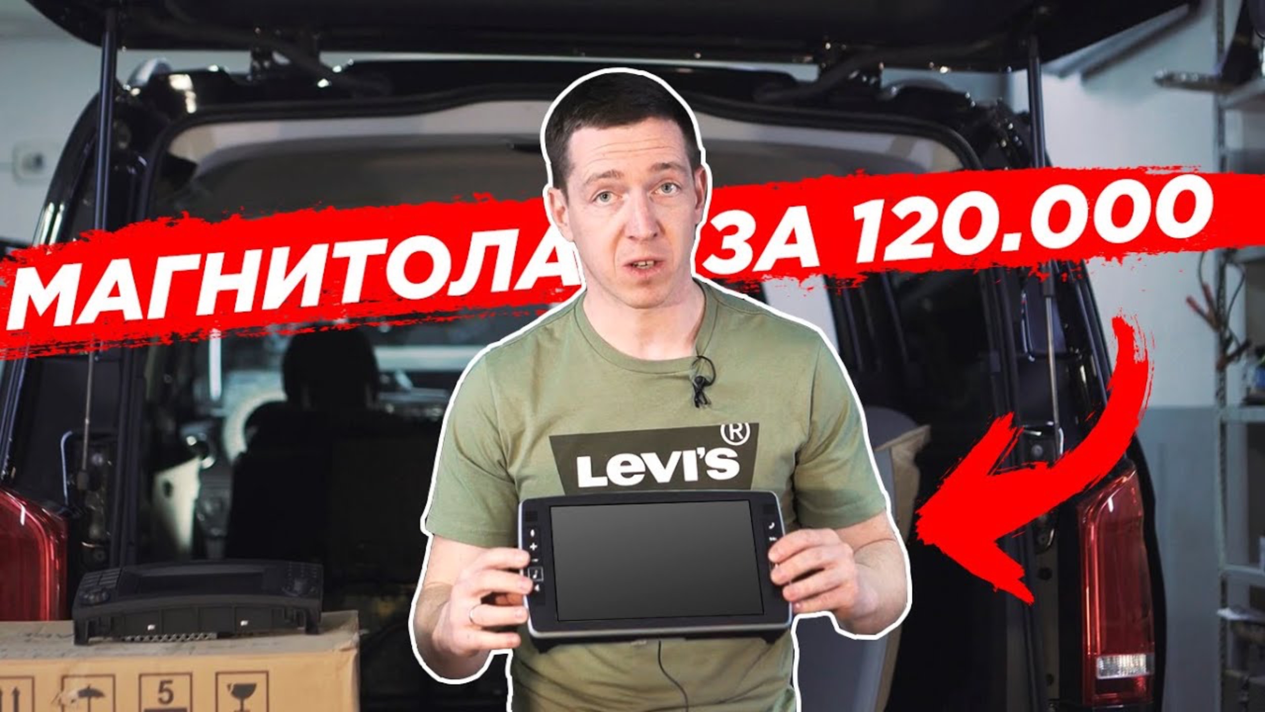 Магнитола за 120 тысяч в Мерседес. Один день с BASSecurity смотреть онлайн