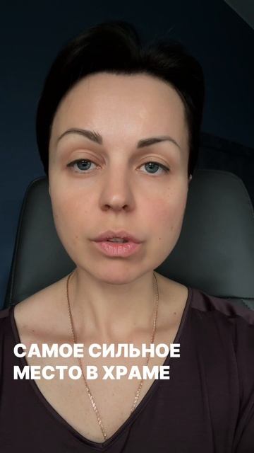 Самое сильное место в храме смотреть онлайн