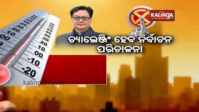 Temperatures in States including Odisha to stay above normal during April-June || Kalinga TV смотреть онлайн
