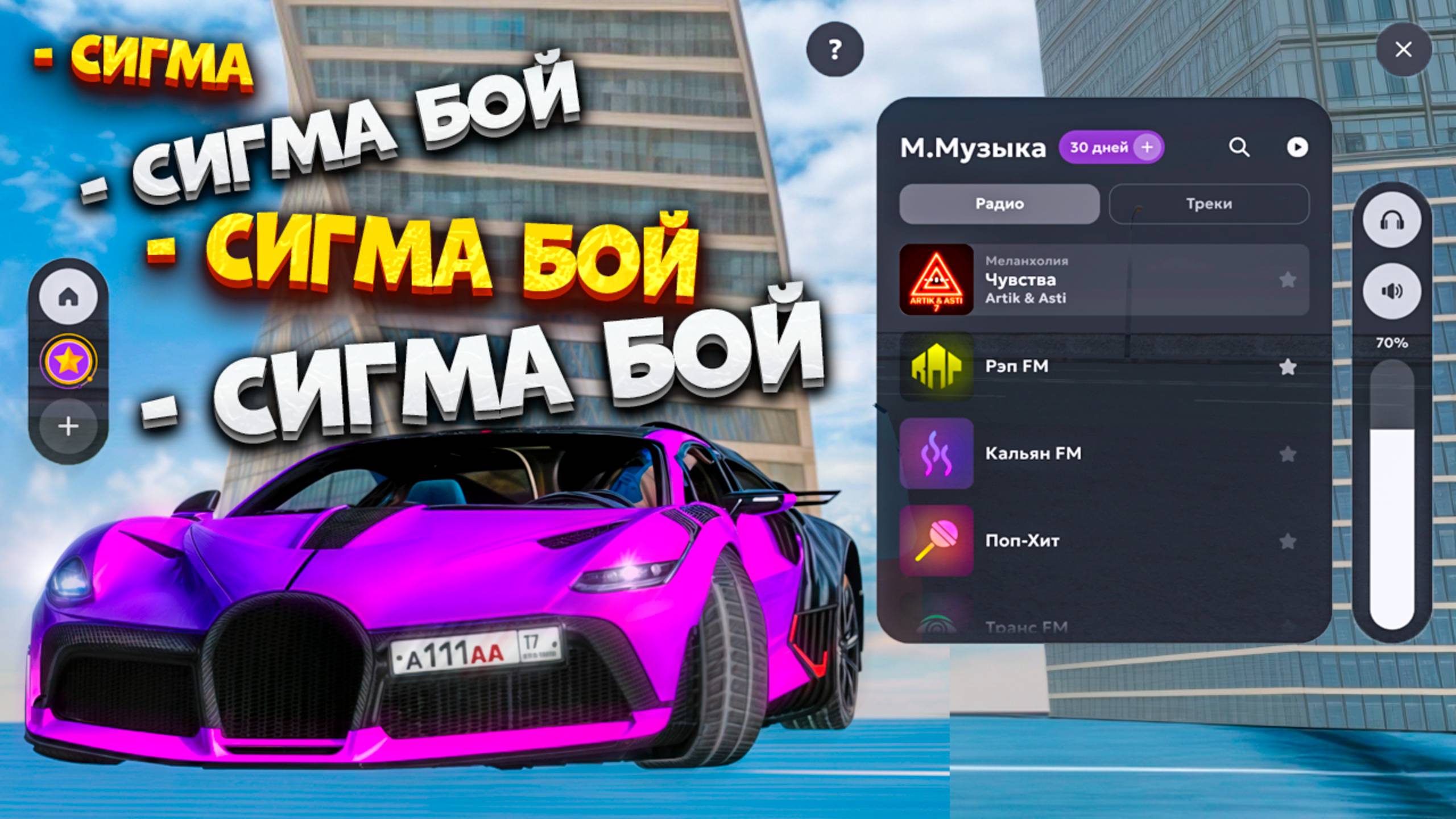 ⚡️УРА! ОБНОВА на МАТРЕШКА РП. МУЗЫКА УЖЕ В МАТРЕШКЕ.