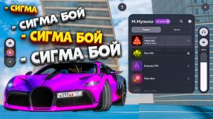 ⚡️УРА! ОБНОВА на МАТРЕШКА РП. МУЗЫКА УЖЕ В МАТРЕШКЕ.