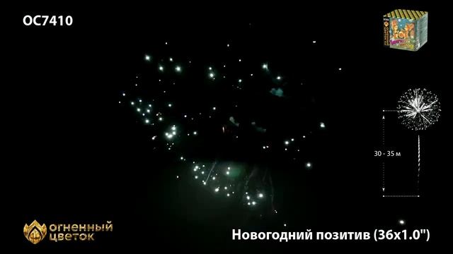 ОС7410 Новогодний позитив (1,0" х 36) 1/6 смотреть онлайн