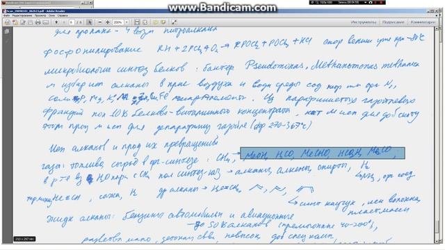 6 нефть глазами химика смотреть онлайн
