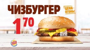 Сколько стоит чизбургер?