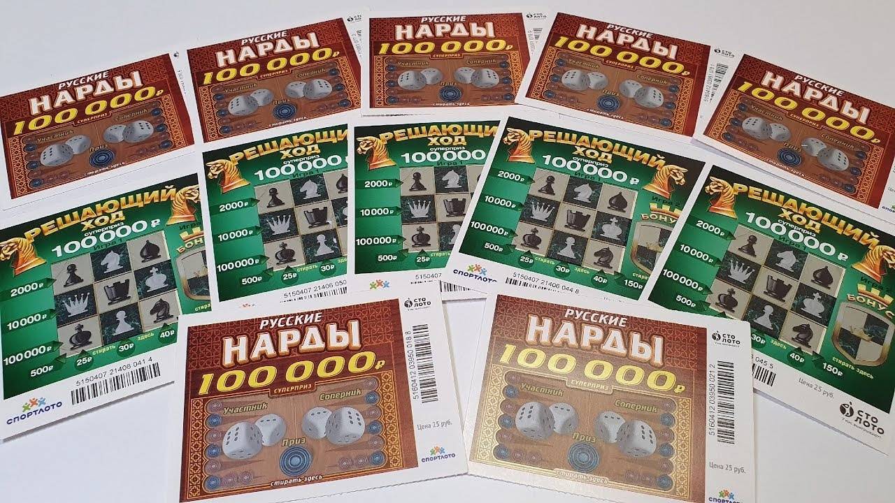 Играю в Моментальную Лотерею НАРДЫ и РЕШАЮЩИЙ ХОД смотреть онлайн