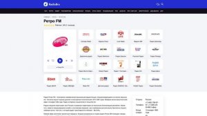 Ретро ФМ - слушать онлайн бесплатно