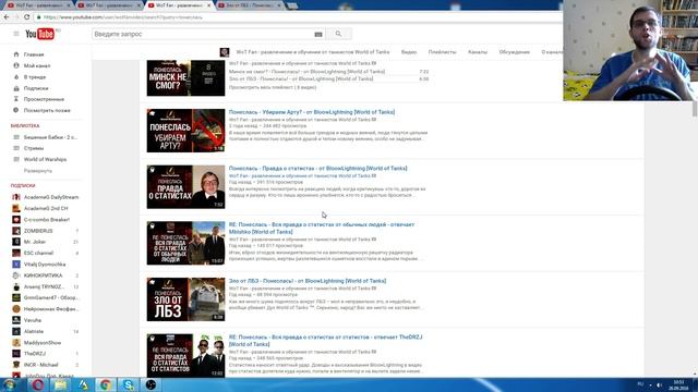 Про WOT FAN, а также про продажных и карманных ВОДоделов World of Tanks смотреть онлайн