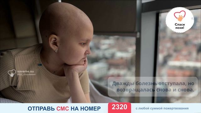 РАК приковал Лиану к кровати! Состояние тяжёлое! смотреть онлайн