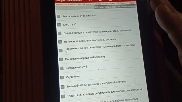 BMW 5 серии е60 ошибка 299B датчик акб. смотреть онлайн