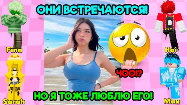 ТЫ БЕКОНША, Я БЕКОН... ИСТОРИЯ РОБЛОКС #роблокс #storytimeroblox #roblox