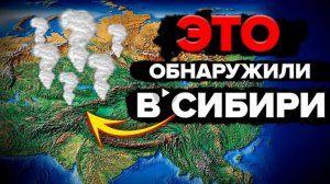 Сибирский плюм: угроза нарастает!