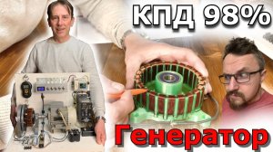Шаг Новатора, Зайцев Владимир Владимирович и его генератор нового поколения