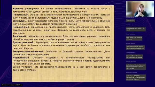 Индивидуальные особенности детей дошкольного возраста психокоррекционные упражнения смотреть онлайн