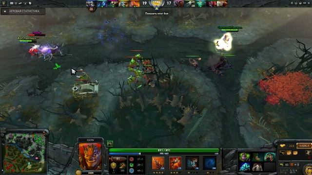 Lion - Dota 2 #14 смотреть онлайн