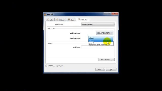 كيفيه فتح الكاميرا على برنامج vlc смотреть онлайн