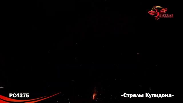 РС4375 Стрелы купидона смотреть онлайн