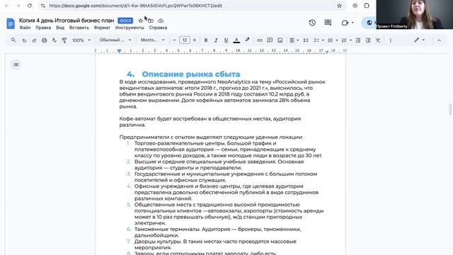 Четвертый день. Часть 1 смотреть онлайн
