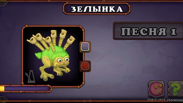 Как звучит зелёнка на острове воды) смотреть онлайн