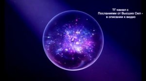 Спекторграмма Обережения. Адаптация тонких структур к переполюсовке