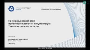 [Курс «Водоснабжение и канализация»] Системы водоотведения. Подключение в существующие системы