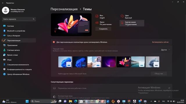 как поменять курсор на windows 10\11 смотреть онлайн