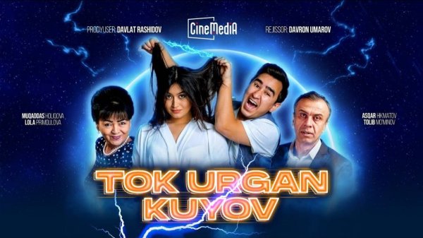 To'k urgan kuyov (o'zbek kino) - Тўк урган куёв (ўзбек кино)