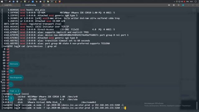 iSCSI | Создание iSCSI initiator в Oracle® Linux 8.2 смотреть онлайн