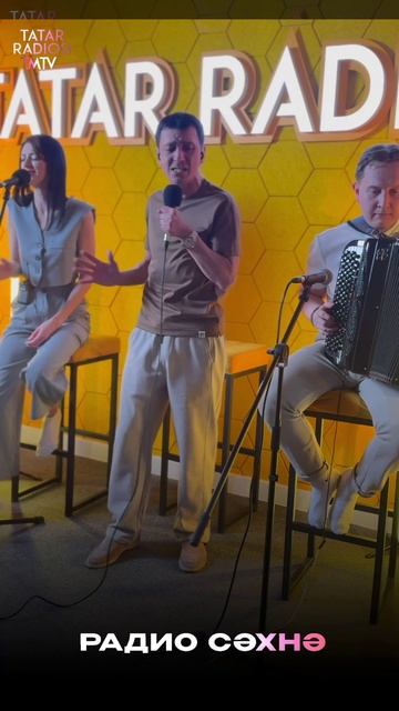 «РАДИО СӘХНӘ» тапшыруында кунакта автор-башкаручы Рөстәм Асадуллин 🔥 смотреть онлайн